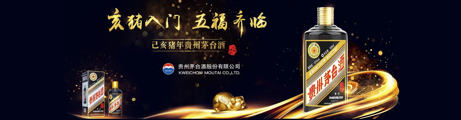 纯粮白酒代理